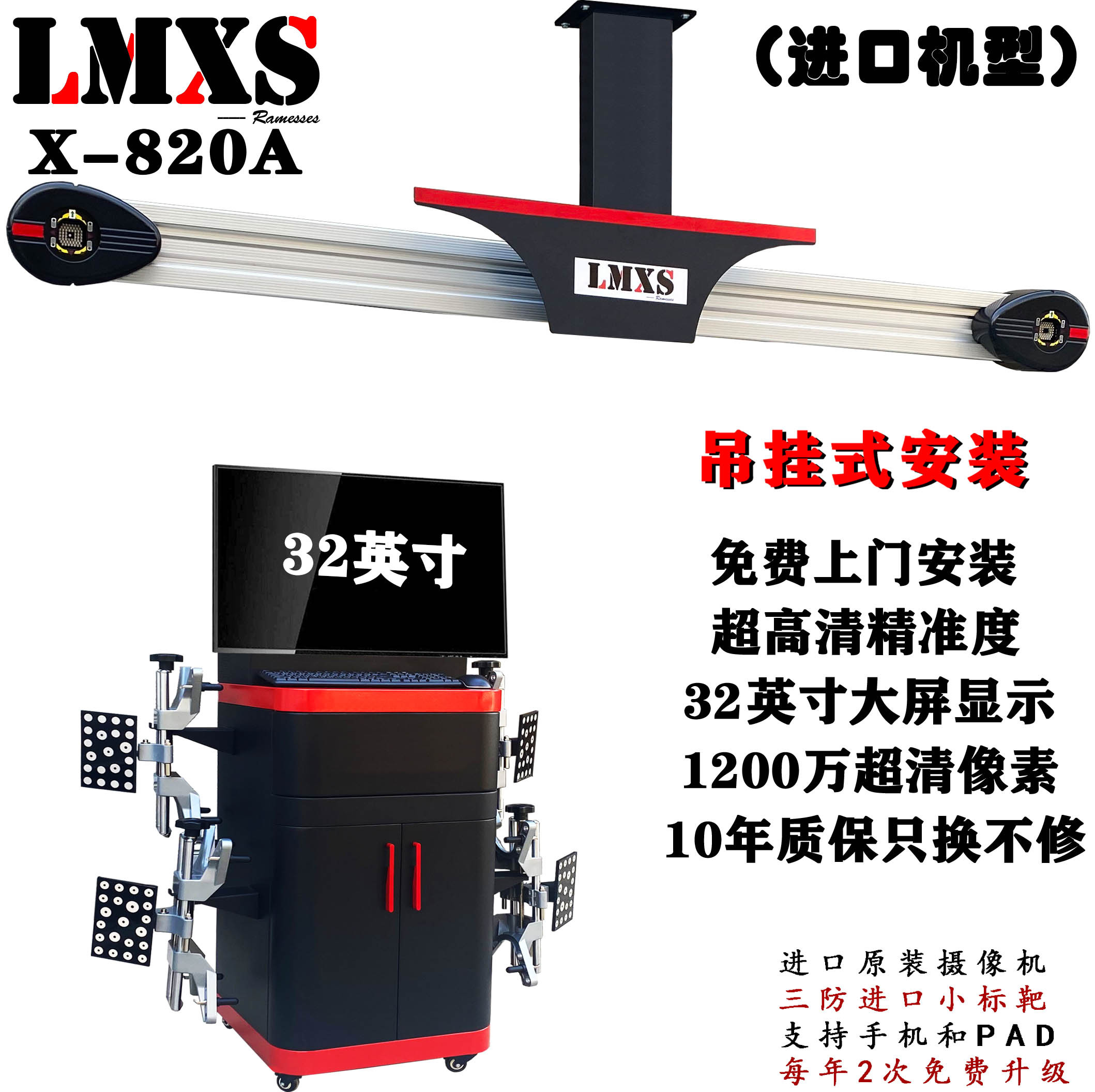 Four-wheel aligner 3D positioning large shear lift free door-to-door package installation training Small and medium-sized car four-wheel alignment