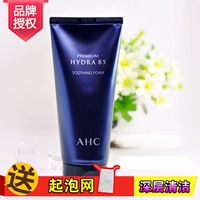 Hàn Quốc chống lão hóa AHC B5 hyaluronic acid sữa rửa mặt 180ml làm sạch sâu dưỡng ẩm làm dịu bà bầu có sẵn sua rua mat ponds