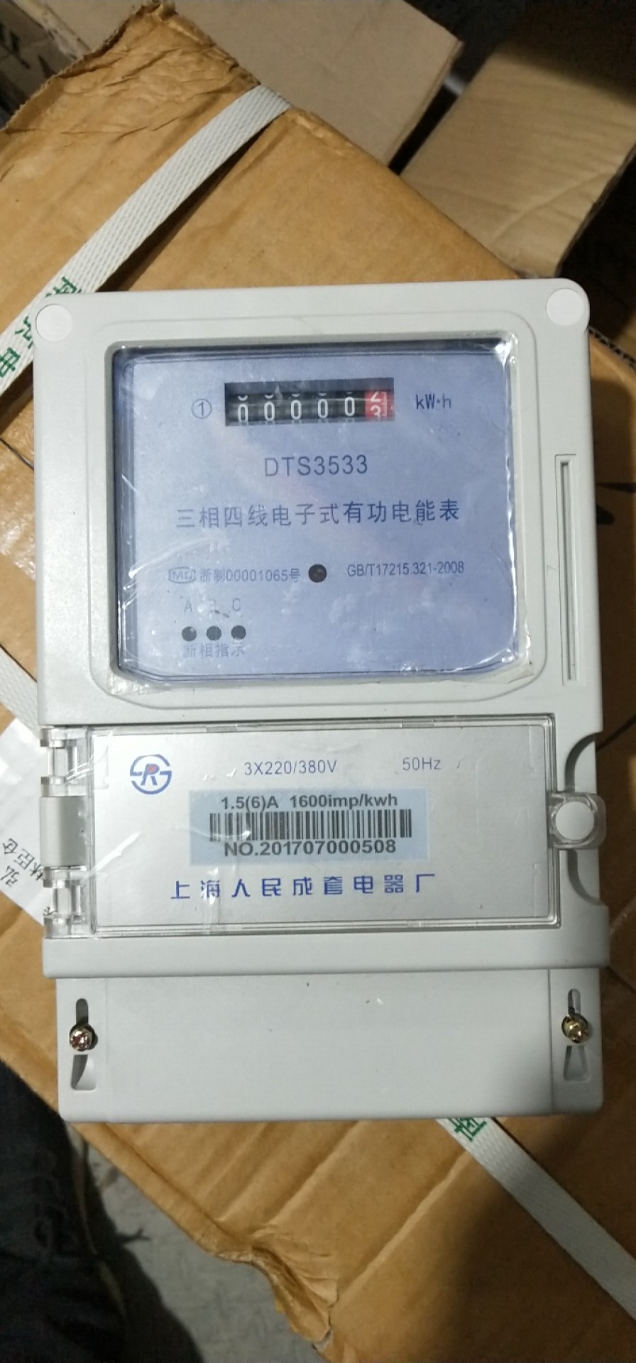 Shanghai People's Suite Electrical Appliance Plant three-phase prepaid electric meter DTSY3533 Series Card Electric energy meter