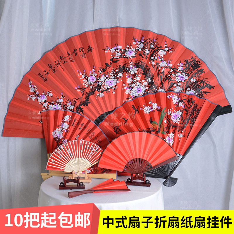 New Chinese fan Chinese fan paperfan fan fan wedding stage background decoration road window shooting props