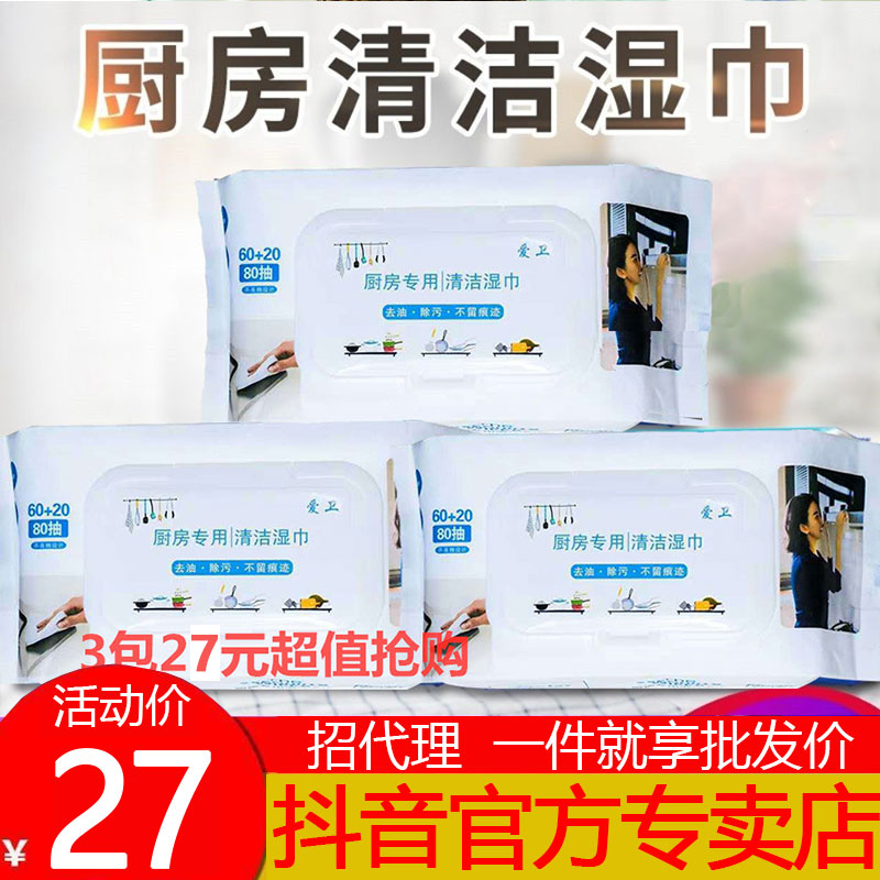 Japan abnormal kitchen cleaning wipes Bodo first real universal love health cleaning oil removal and decontamination