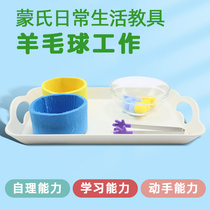 Montmontessori childrens daily life base hand practice with wool ball work 3 years old