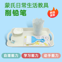 Montsons daily life cutting pencil toys hand fine action early education kindergarten Montessori teaching kit