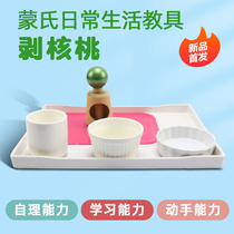 Montessori childrens daily food - owned teaching tools for wooden walnut work hand