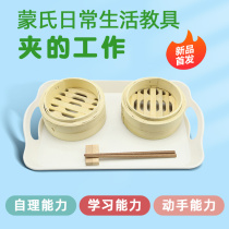 Mons teaching tool childrens hand chopsticks clamped chopsticks nursery nursery hands - eye coordination of early - school wooden toys