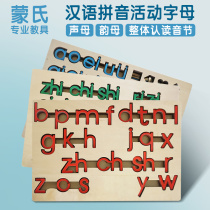 Montessori language teaching tool Montessori Chinese Pinyin Synonym Overall Recognition of syllable wooden activity letters