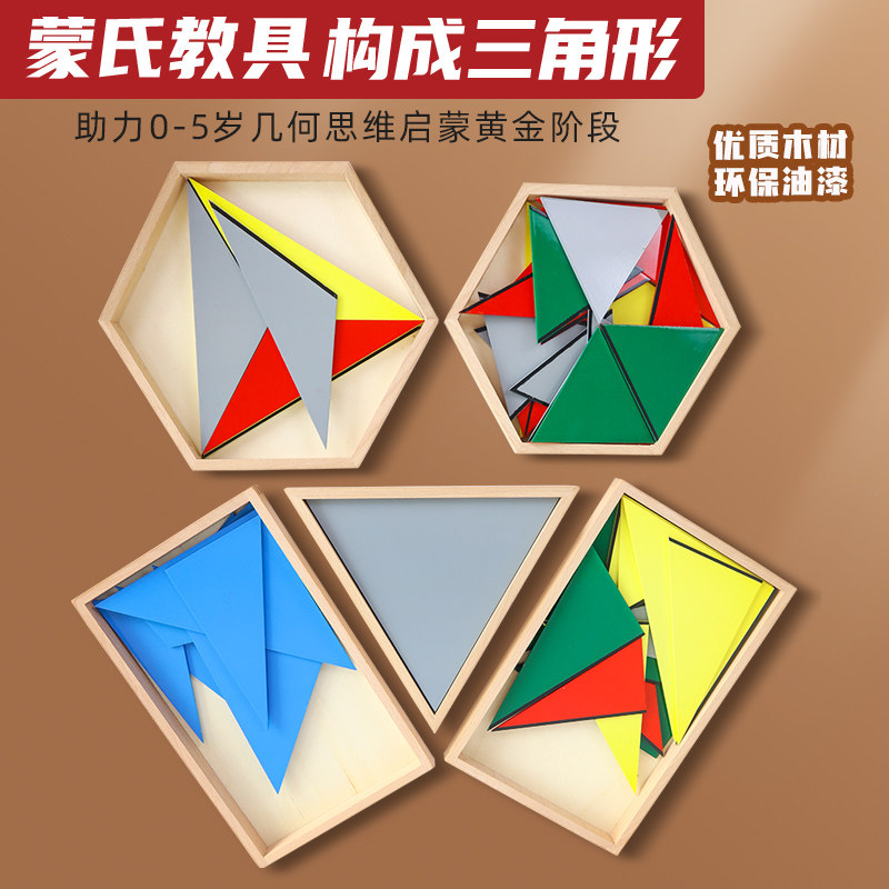 Montessori teaching aids constitute triangular Early Education Center Kindergarten Sensory Geometry Math Children Puzzle Toys