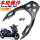 CNDY Honda Forza forza350 ຫາງອາລູມີນຽມຫນາ