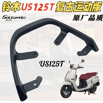 ເຫມາະສໍາລັບໃຫມ່ suzuki us125 shelf ຫລັງແລະ rack ກ່ອງຫາງ, retro us125t ອະລູມິນຽມໂລຫະປະສົມຫລັງປີກປີກແຂນຂາແຂນຫລັງ.
