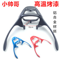 Handsome guy motorcycle electric car rear shelf accessories Future warrior aluminum alloy rear tail cargo rack