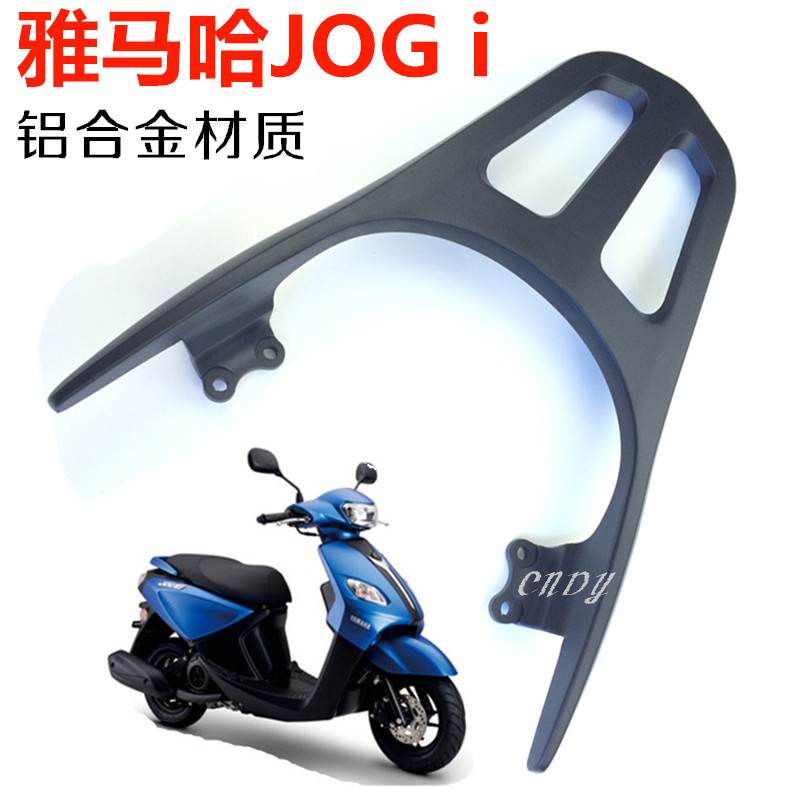 Shanye Ge Qiao i125 New Fuxi AS125 night walker thickened rear shelf load tail box rack JOGi tail