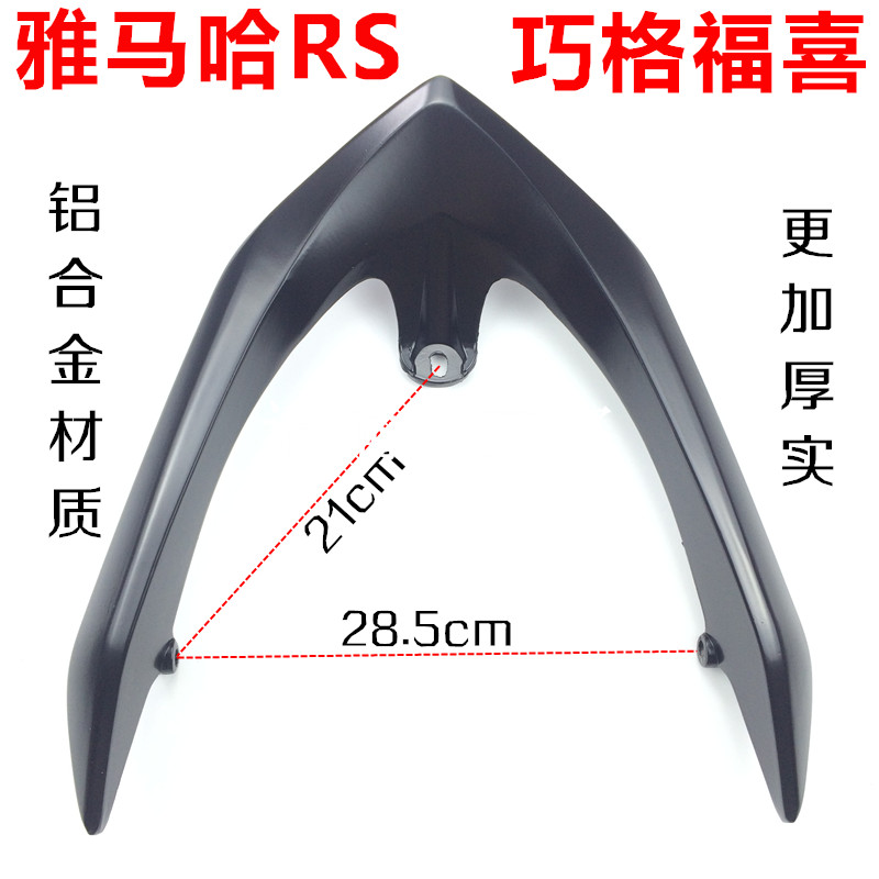 Xe máy sửa đổi phụ kiện Scooter Fuxi phía sau đuôi khung Yamaha JOG thông minh lưới RS đuôi nhôm kệ phía sau khung bảo vệ xe lead