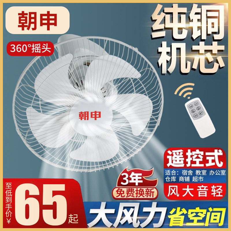 Roof fan FD40 ceiling fan home dormitory fan shaking head silent ceiling shaking head ceiling fan remote control