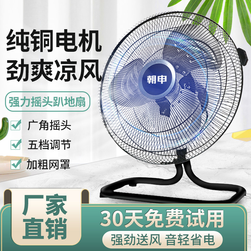 Imperial High Power Industrial Fan Groveling Fan Climbing Fan Home Commercial Fan Powerful Electric Fan Landing Fan