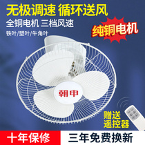 Chaoshen roof fan 16 inch 18 inch ceiling electric fan household dormitory fan silent electric fan ceiling ceiling fan