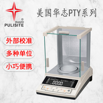 American Huazhi PTY-B2200 C high precision 0 01G laboratory electronic scale precision analysis electronic balance scale