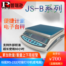 pris pricun electronic scale JS-B high precision 3 6 15 30kg kg industrial counting weight Tianping scale