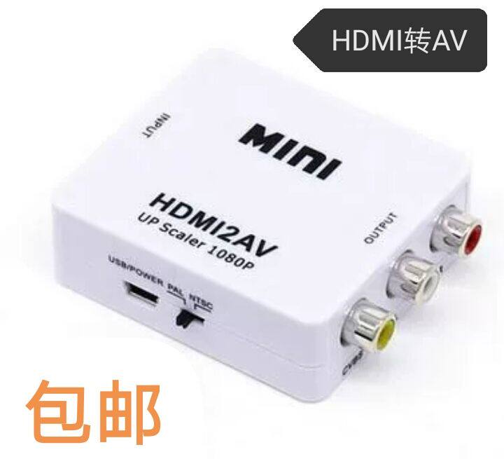 High-definition hdmi transfer av converter old TV hdim transfer av barley box with box switching line connector