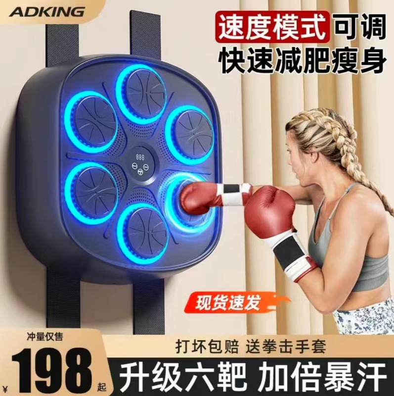 Smart Music Boxing Machine for Home Adults and Children Reaction Electronic Target Percussion Wall Target Indoor Sanda Training Equipment Smart Music Boxing Machine for Home Adults and Children Reaction Electronic Target Percussion Wall Target Indoor Sanda Training Equipment