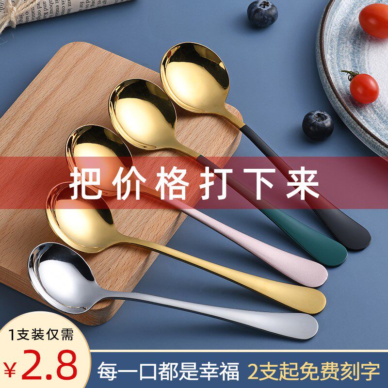 Korean Net Red Stainless Steel Spoon Home Eating Spoon Spoon Creative Cute Large Round Spoon Long Handle Western Spoon Spoon - Taobao