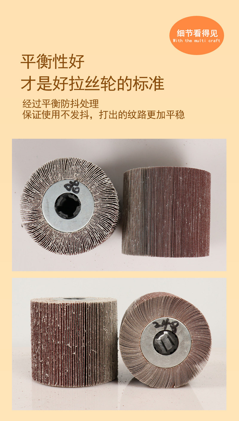 Колесо затвора 全砂布拉丝轮百洁机砂布抛光轮不锈钢专用抛光轮金属打磨镜面包邮