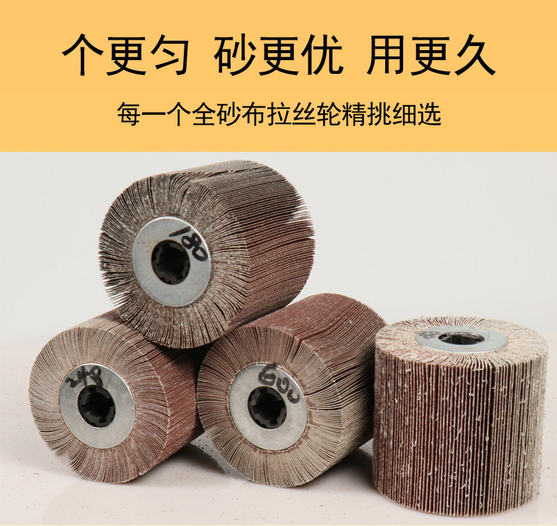 Колесо затвора 全砂布拉丝轮百洁机砂布抛光轮不锈钢专用抛光轮金属打磨镜面包邮