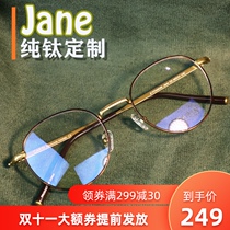 Little Red Book JANE womens glasses frame Pei Xiuzhi with round frame myopia pure titanium Golden tortoiseshell glasses frame with glasses