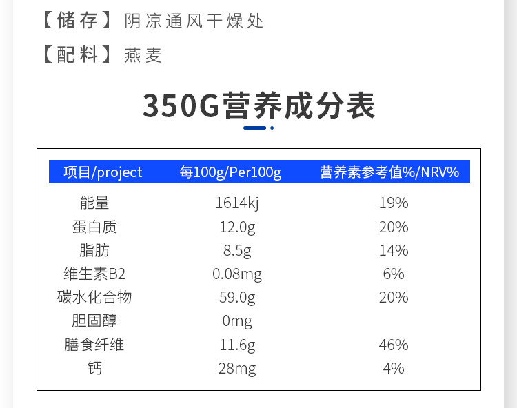 【350克】 农科院世壮牌燕麦片