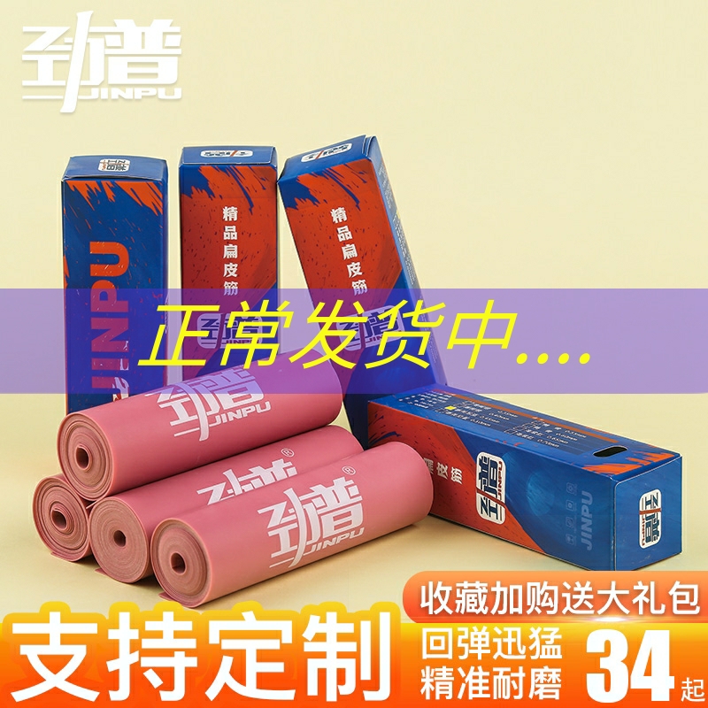 Presas Surge Rubber Fascia Imports Violent High Bomb Durable Thickened with frame-free Flat Leather Fascia Slingshot