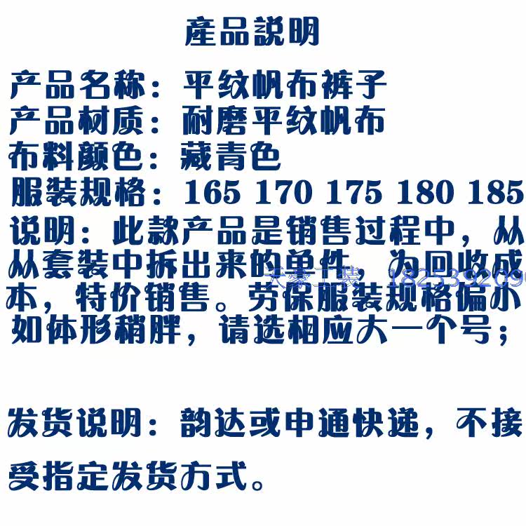 Tenue de travail en acrylique - Ref 1913426 Image 7