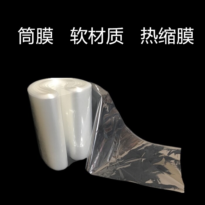 28 to 60 cm heat shrinkable film pof transparent shrink film soft tubular plastic film heat shrinkable bag hot air packaging