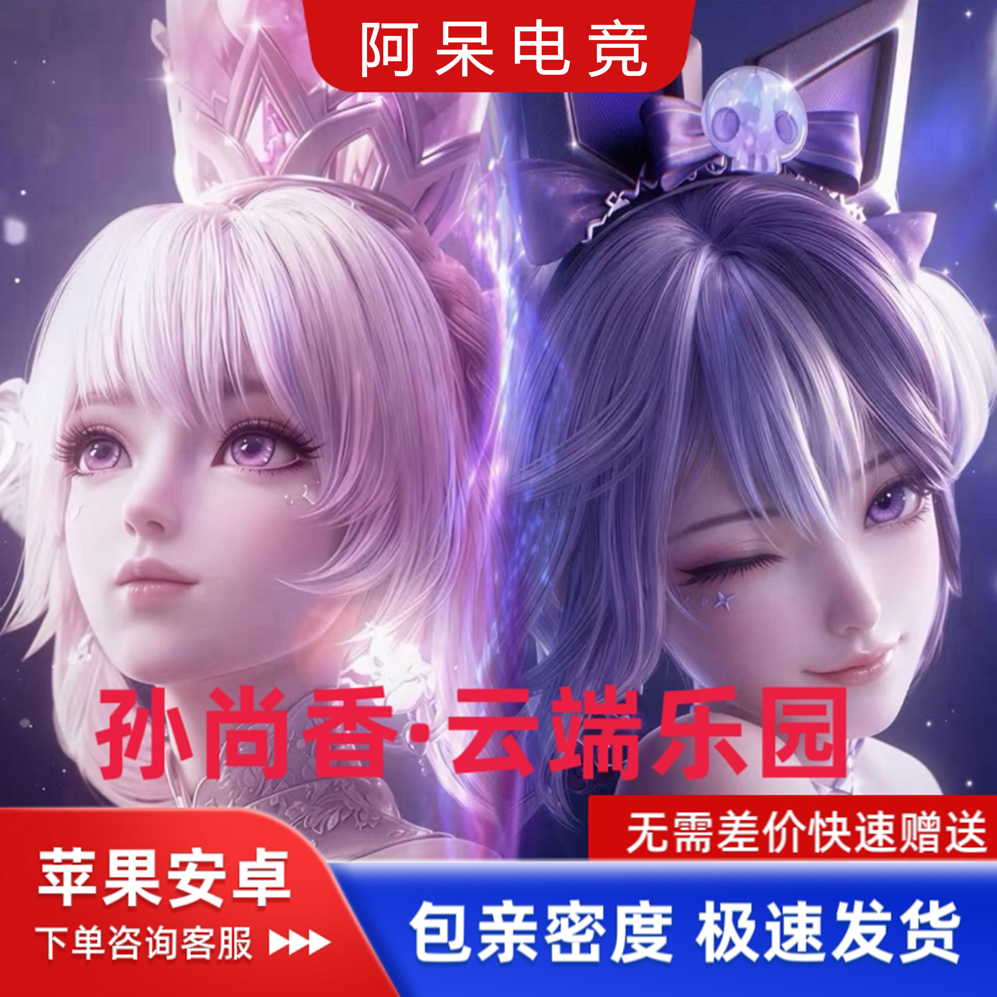 สกินเกม King of Glory สกินพิเศษของซุนซางเซียง สกินร่วมกับซานริโอ ชื่อ “สวรรค์แห่งเมฆอันไร้เทียมทาน” ลาย “การเดินทางบนท้องฟ้า”