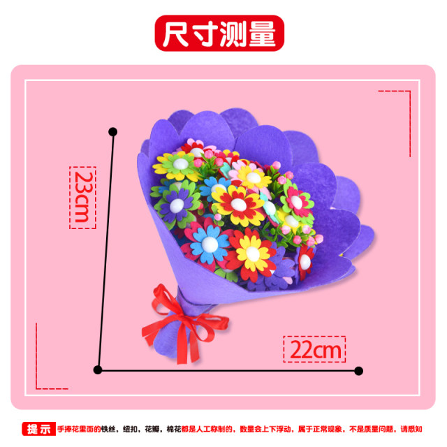 教师节手工diy制作材料包幼儿园儿童自制手捧花束纽扣花束礼物