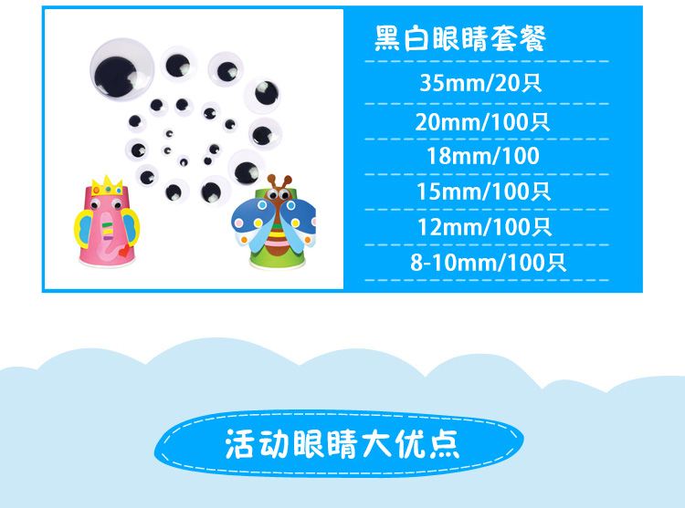 Trẻ em sáng tạo bảo vệ môi trường vành đai hoạt động dính nhãn cầu hướng dẫn mẫu giáo DIY phụ kiện sản xuất DIY mắt màu đen và trắng đồ dùng đồ chơi mầm non