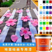 Ground painting paint outdoor pavement color pigment outdoor asphalt color-changing wear-resistant painting paint floor graffiti paint