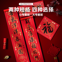 2025 New Year Snake Couplet Customized Bronzing Logo Spring Couplet Gift Box Set Personalized Creative Stickers Customized by Enterprise