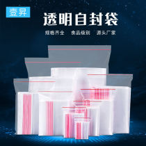 6 Silk 8 Silk 12 silk 16 Silk thick transparent ziplock bag sealed mouth plastic bag large fresh storage food New