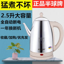 Long-mouth electric kettle stainless steel automatic power-off small household kettle fast pot bubble teapot New
