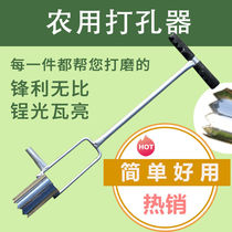 Puncher hole breaking planting planting greenhouse plastic film eye-piercing agricultural tools new