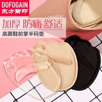 Gy beat 2 hair 3 forearm pad thick half-code pad high-heeled shoe insole female foot pad front half pad silicone anti-pain pad non-slip