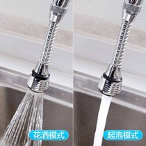 Gy splash head faucet nozzle water saver bubbler kitchen household shower filter extension extension extension through