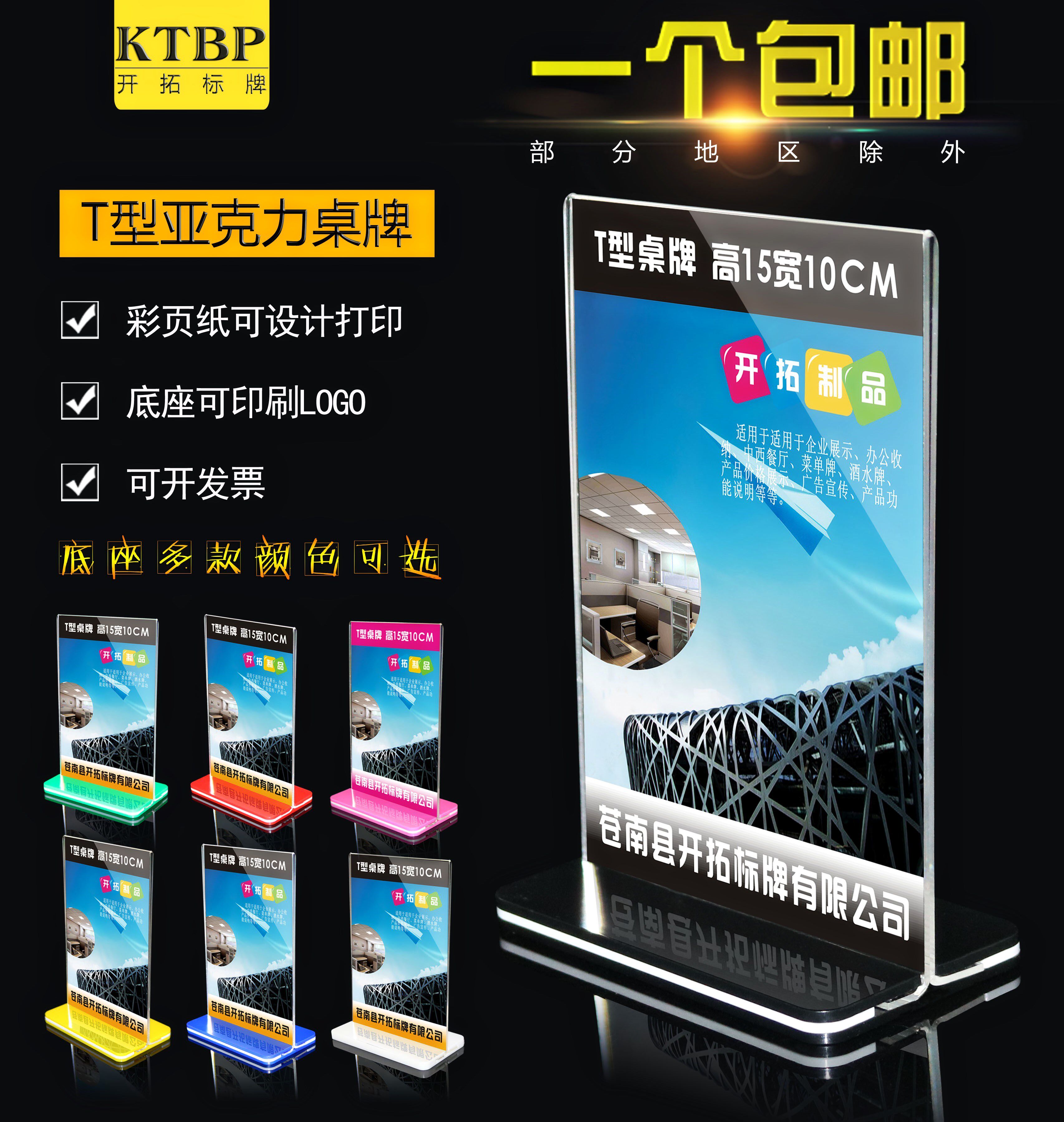 Table Cards Table Cards Pull-out Table Cards Transparent a4 Practical Print Logo Getaway Card Table Card Table Cards Display