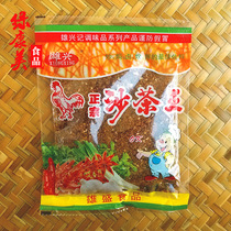 Chaoshan specialty sand tea powder Sand tea king Satay hot pot sauce Fried flour Fried Niuhe Seasoning ingredients