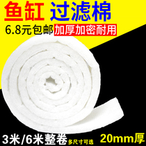 FISH TANK FILTER COTTON BIOCHEMICAL COTTON FILTER FILTER MATERIAL SPONGE WHITE COTTON AQUARIUM FILTER MATERIAL PURIFIED WATER PURIFICATION THICKEN