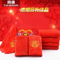 Banquet gift gift towel wedding red towel gimmick towel embossed small square scarf double happy character handkerchief wedding