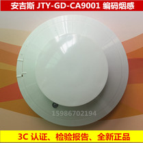 Angis smoke sensation JTY-GD-CA9001 original 2001 alarm Chengdu Angis Sensation Smoke Fire Detector