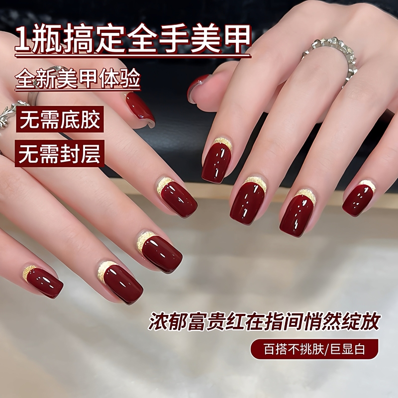 2026 New Model Fuguihong Five-In-One Lazy One-Step Nail Polish Gel Set Nail Polish Gel Color-Shifting Glitter Manicure