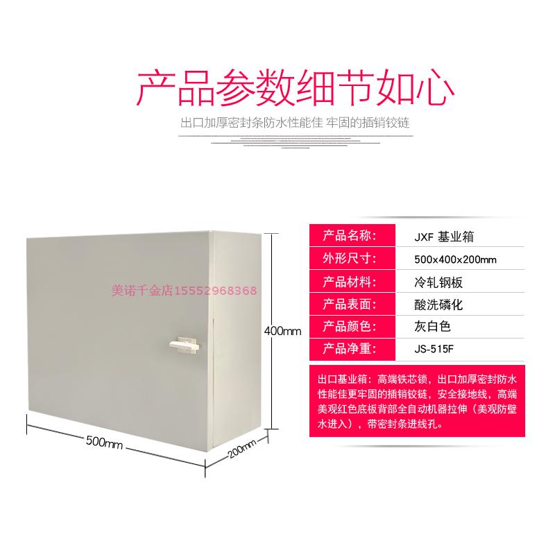 JXF1 base industry box distribution box 400500200 control box Ming clothes engineering wiring strong electric box hop lock special price 