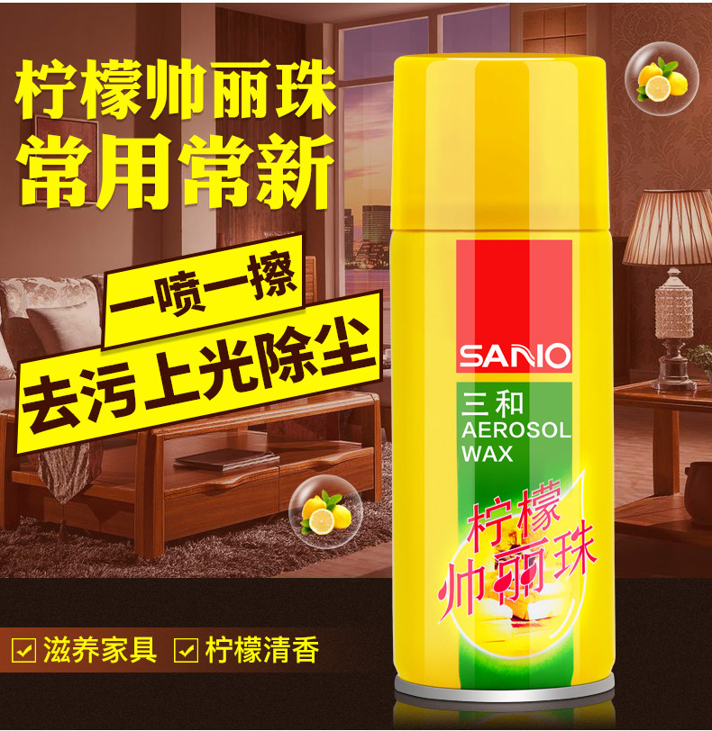Triple and lemon Shuai Li Everest Furniture Leather Mahjong Marble Care Wax Upper light Care Dust Dusting Spray Wax Pearl