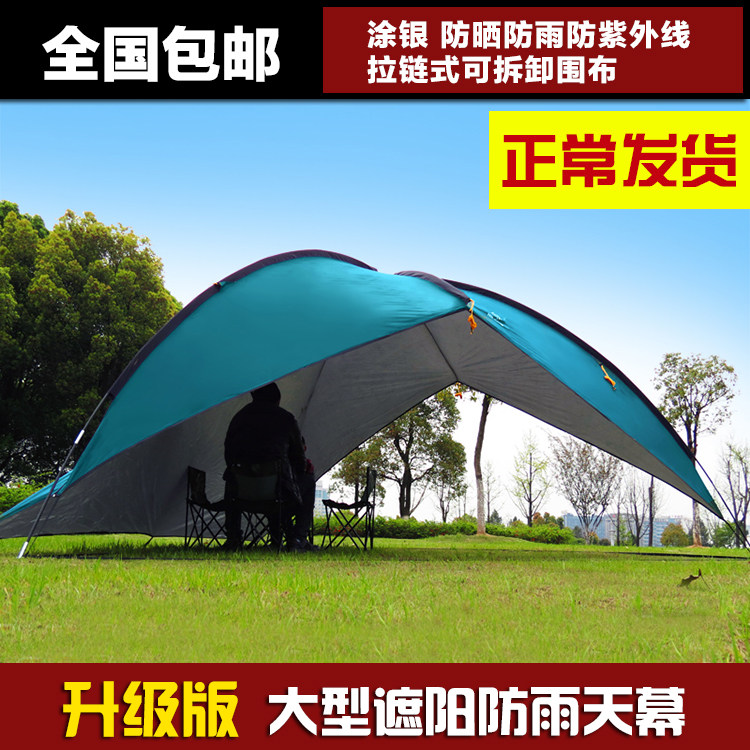 Hillman Outdoor Sky Tent Large Improvised Beach Sun Shelter Multi-Man Canopy Cool Shed Barbecue Tent-Taobao